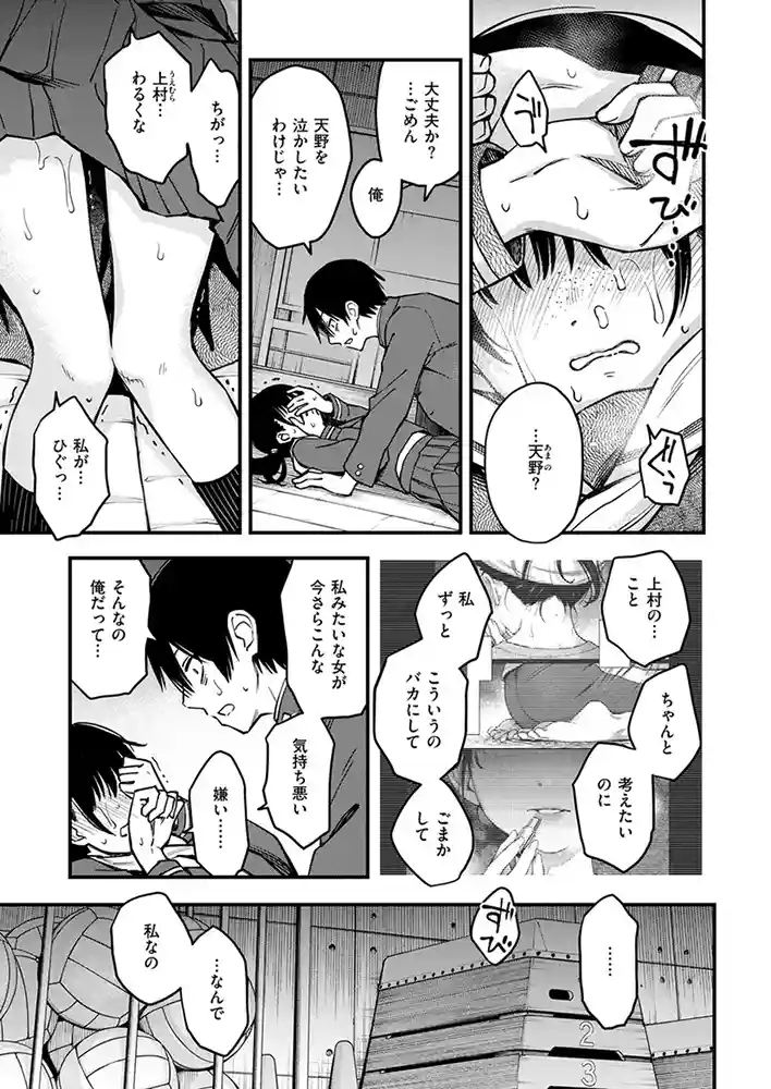 堂々完結!! 陰キャ同士の付き合う直前が一番エロいよね 最終話 アダルトフル漫画画像5