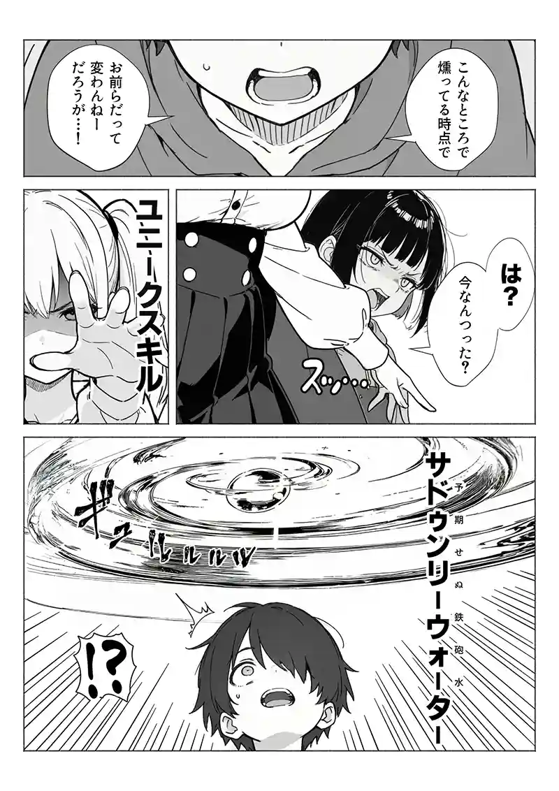 最弱スキルしか持たないサトルはここから成り上がれるのか！？…「異世界で最弱スキルしかもらえなかった俺、SSSレアカードを手に入れたのでセックス王を目指すことにする。」の画像 同人フル漫画画像18