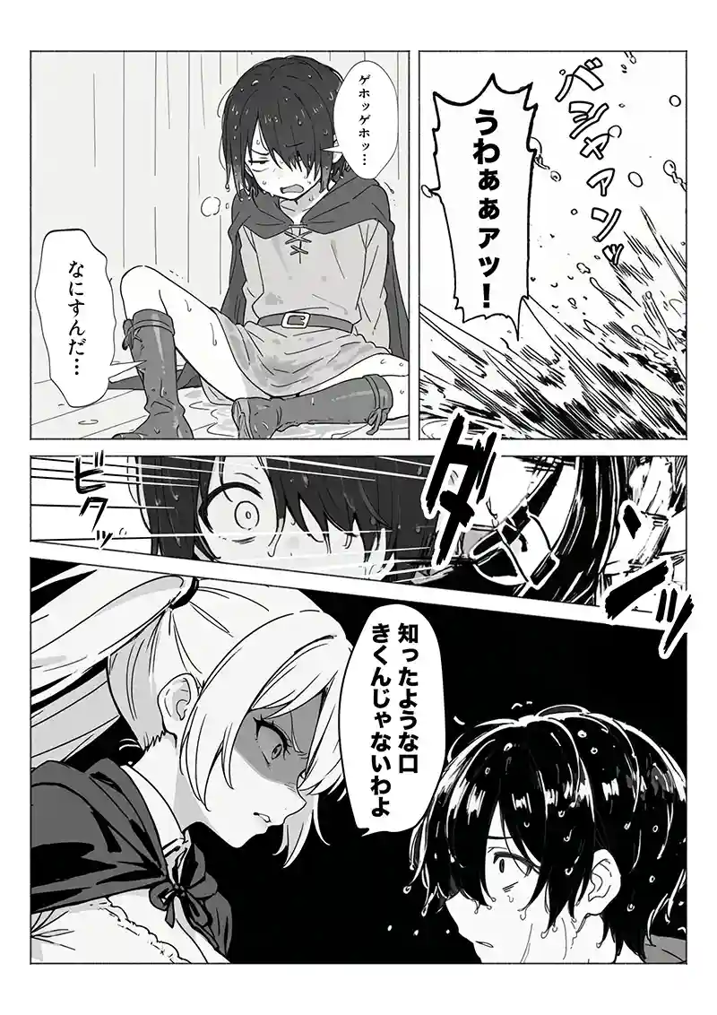 最弱スキルしか持たないサトルはここから成り上がれるのか！？…「異世界で最弱スキルしかもらえなかった俺、SSSレアカードを手に入れたのでセックス王を目指すことにする。」の画像 同人フル漫画画像19