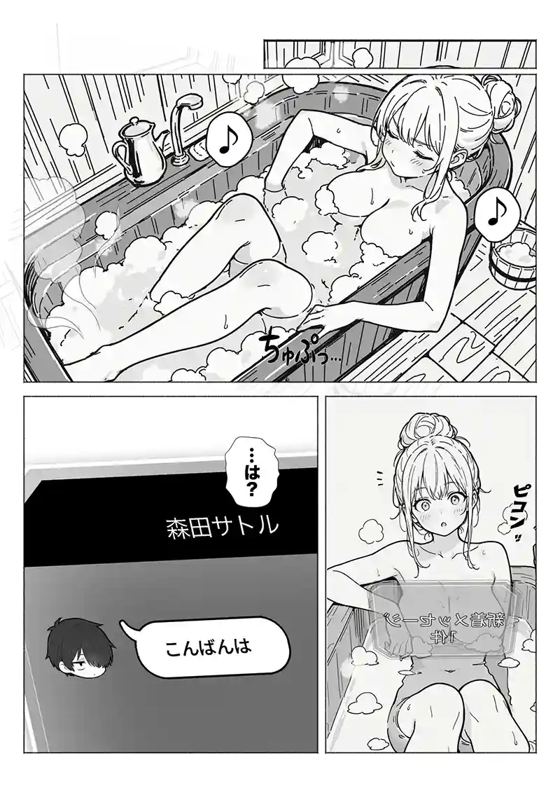 最弱スキルしか持たないサトルはここから成り上がれるのか！？…「異世界で最弱スキルしかもらえなかった俺、SSSレアカードを手に入れたのでセックス王を目指すことにする。」の画像 同人フル漫画画像29