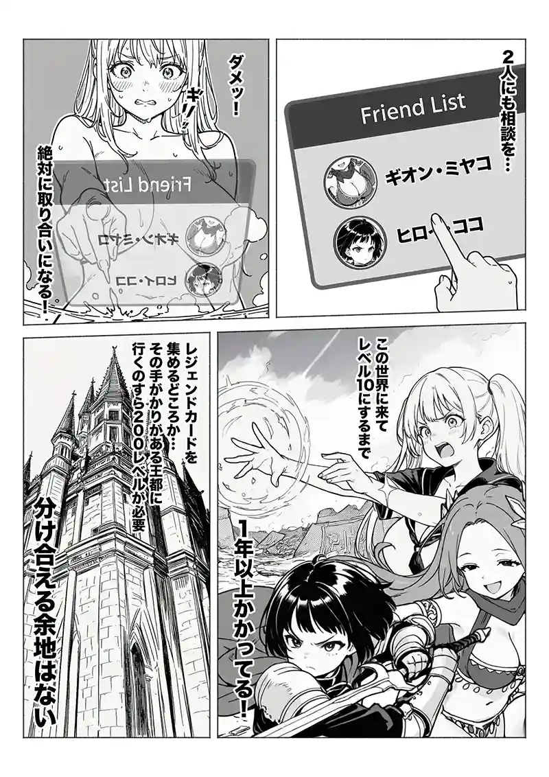 最弱スキルしか持たないサトルはここから成り上がれるのか！？…「異世界で最弱スキルしかもらえなかった俺、SSSレアカードを手に入れたのでセックス王を目指すことにする。」の画像 同人フル漫画画像33