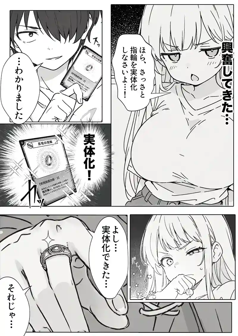 最弱スキルしか持たないサトルはここから成り上がれるのか！？…「異世界で最弱スキルしかもらえなかった俺、SSSレアカードを手に入れたのでセックス王を目指すことにする。」の画像 同人フル漫画画像38