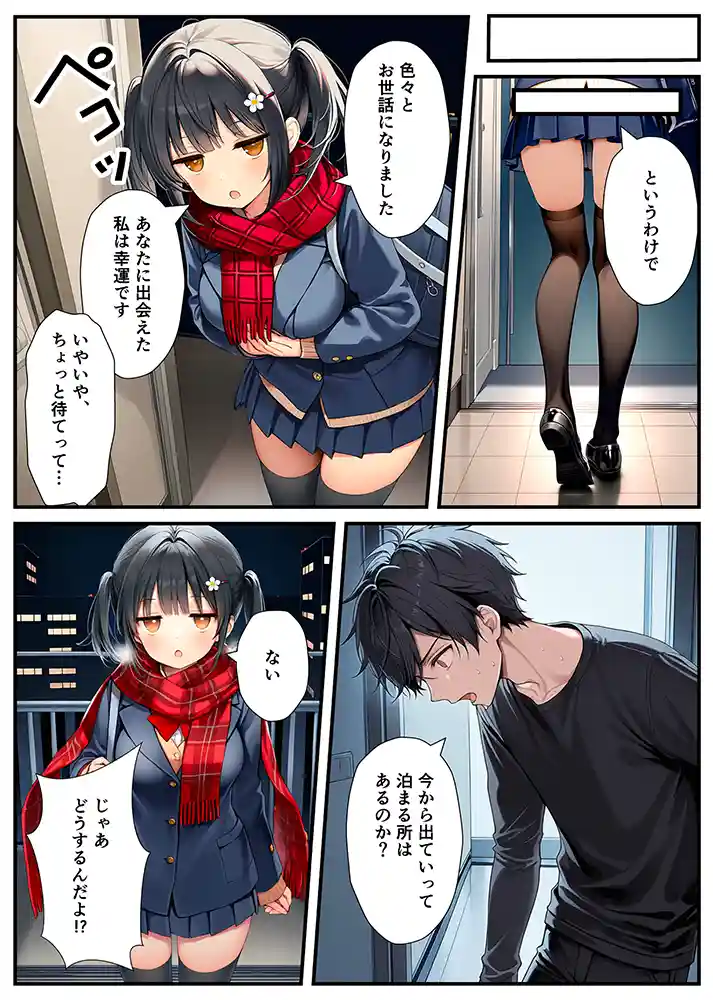 終電を逃した仕事帰り…「セックスが嫌いなジト目TS家出少女が一晩でメス堕ちする話」の画像 同人フル漫画画像29