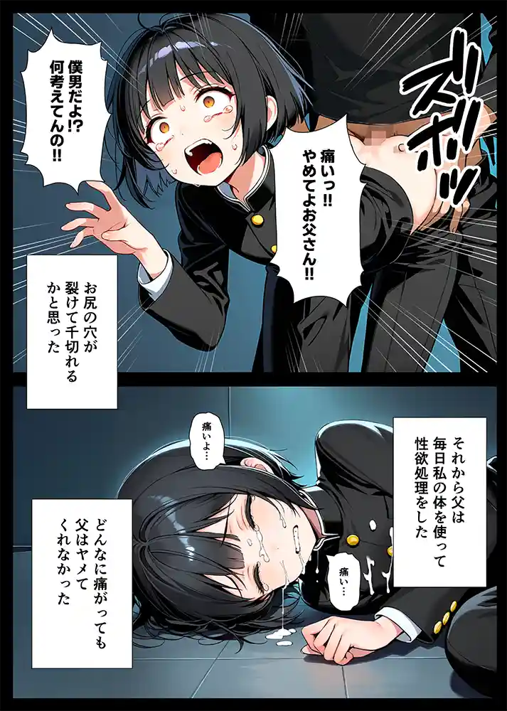 終電を逃した仕事帰り…「セックスが嫌いなジト目TS家出少女が一晩でメス堕ちする話」の画像 同人フル漫画画像36