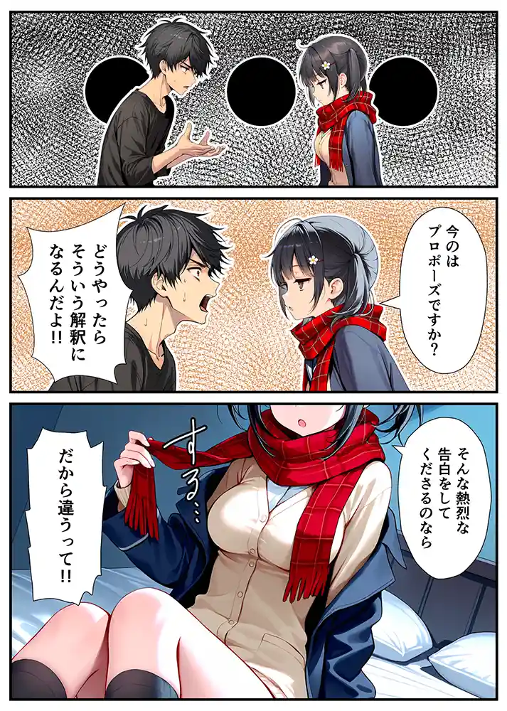 終電を逃した仕事帰り…「セックスが嫌いなジト目TS家出少女が一晩でメス堕ちする話」の画像 同人フル漫画画像42