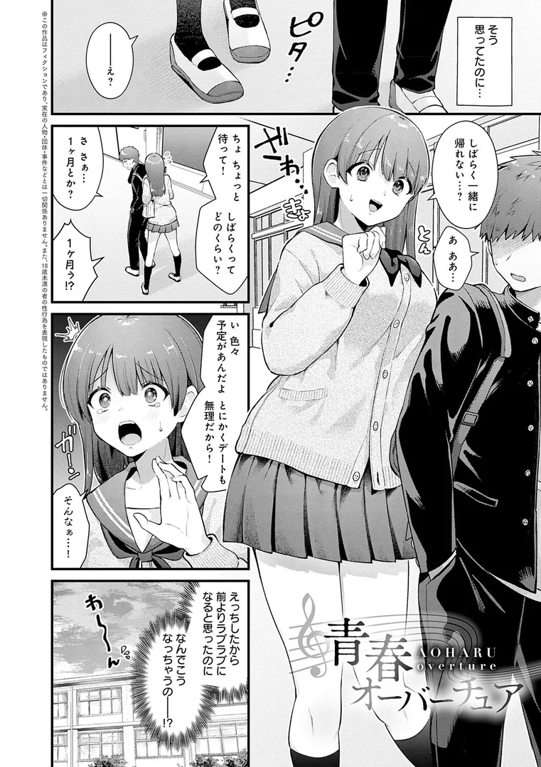 女子だって欲しいの？…「ゆあぴゅあ【デジタル特装版】」の画像 アダルトフル漫画画像11
