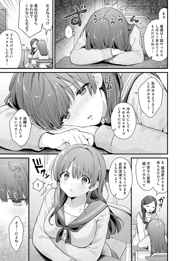 女子だって欲しいの？…「ゆあぴゅあ【デジタル特装版】」の画像 アダルトフル漫画画像12