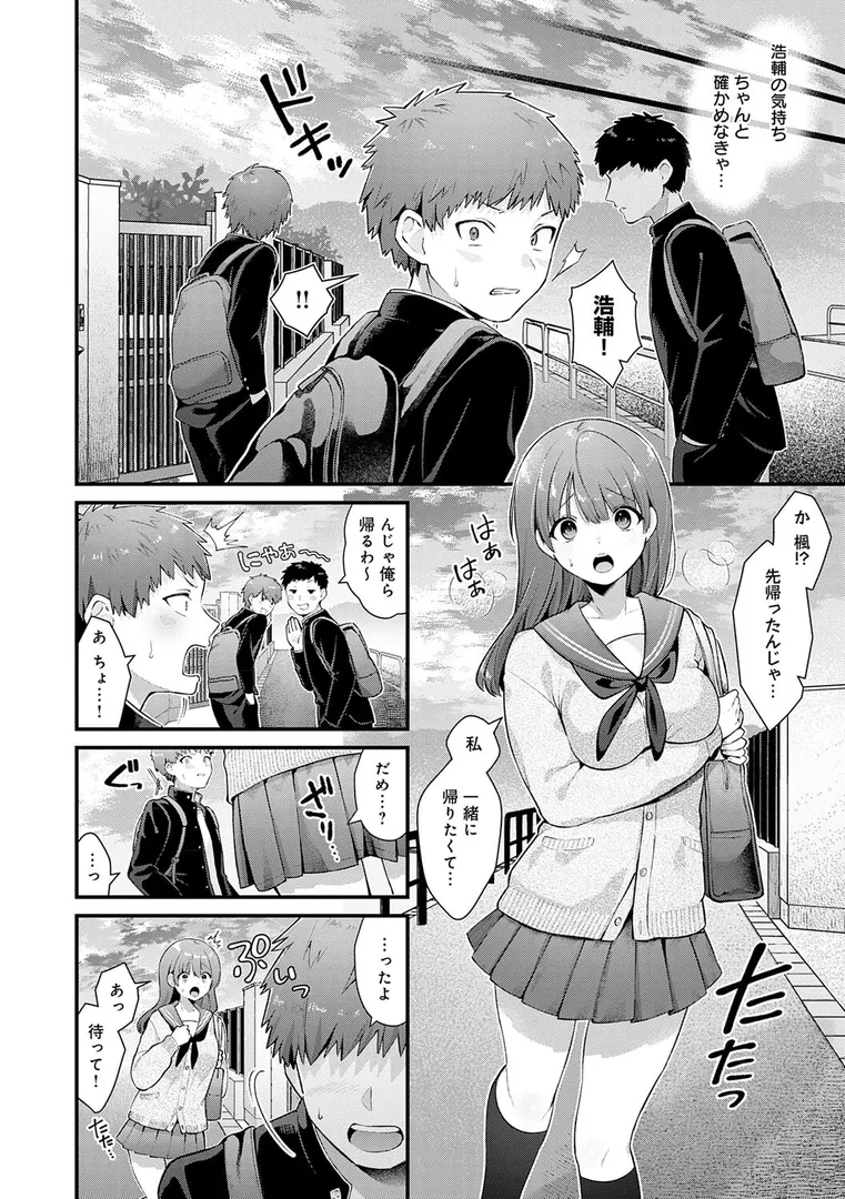 女子だって欲しいの？…「ゆあぴゅあ【デジタル特装版】」の画像 アダルトフル漫画画像13