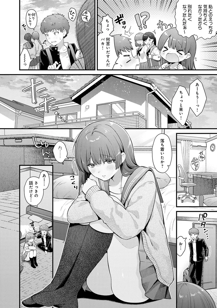 女子だって欲しいの？…「ゆあぴゅあ【デジタル特装版】」の画像 アダルトフル漫画画像15