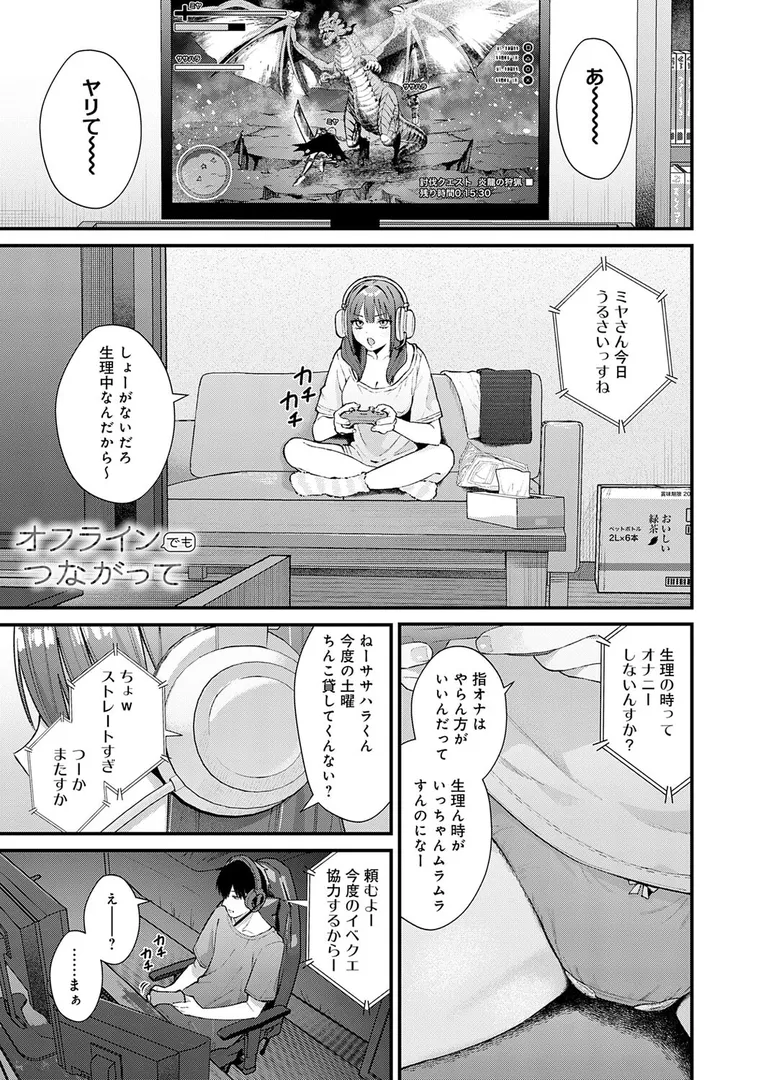 女子だって欲しいの？…「ゆあぴゅあ【デジタル特装版】」の画像 アダルトフル漫画画像18
