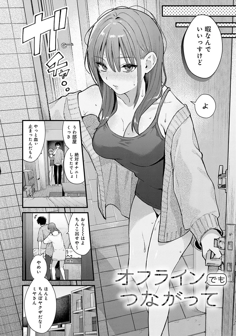 女子だって欲しいの？…「ゆあぴゅあ【デジタル特装版】」の画像 アダルトフル漫画画像19