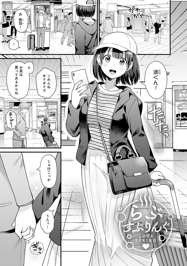 女子だって欲しいの？…「ゆあぴゅあ【デジタル特装版】」の画像 アダルトフル漫画画像24