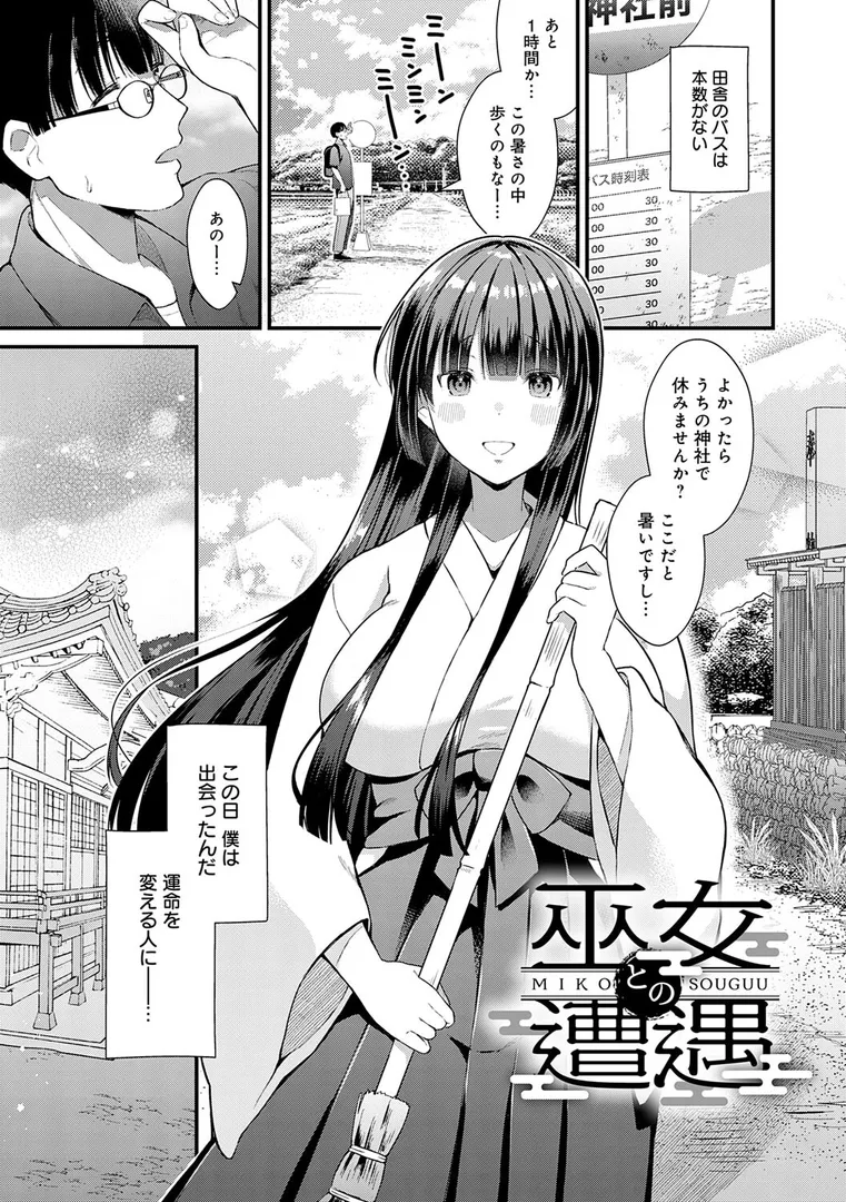 女子だって欲しいの？…「ゆあぴゅあ【デジタル特装版】」の画像 アダルトフル漫画画像26
