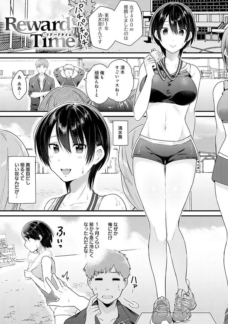 女子だって欲しいの？…「ゆあぴゅあ【デジタル特装版】」の画像 アダルトフル漫画画像27