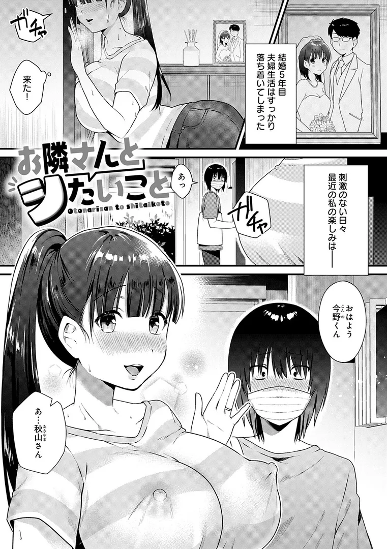 女子だって欲しいの？…「ゆあぴゅあ【デジタル特装版】」の画像 アダルトフル漫画画像28