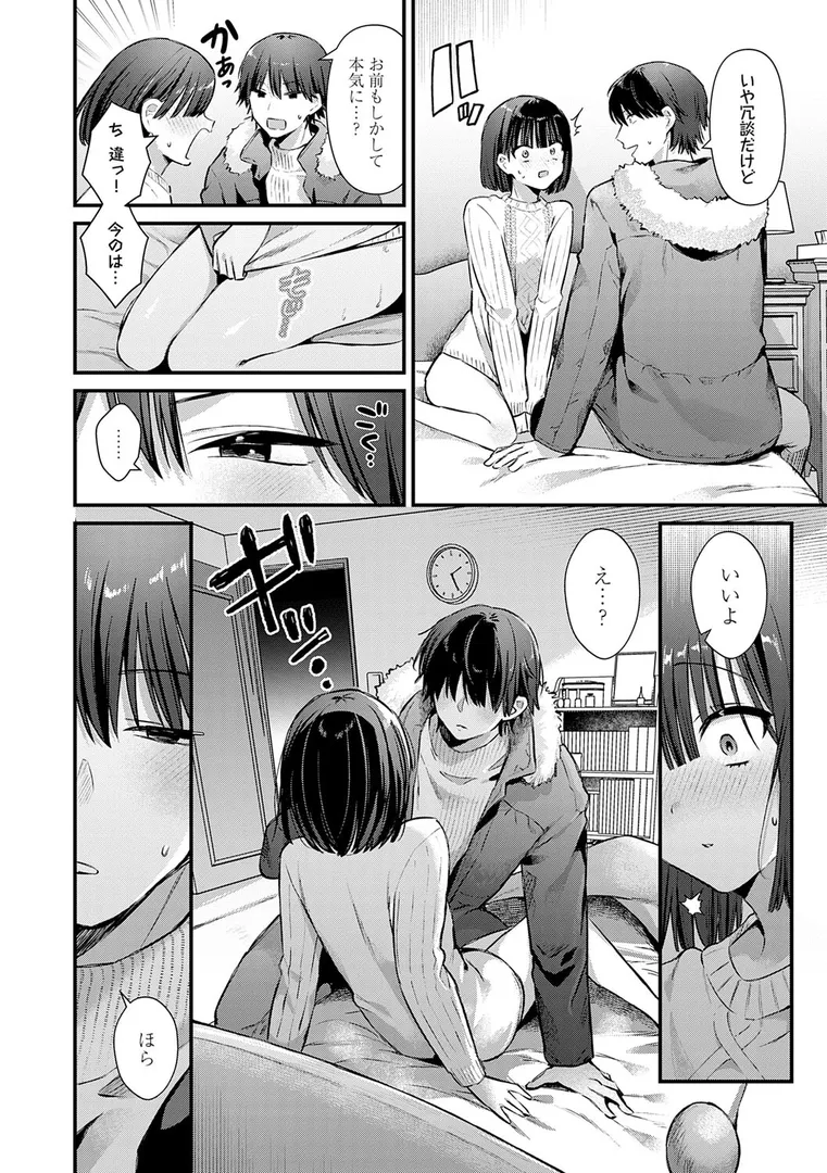 女子だって欲しいの？…「ゆあぴゅあ【デジタル特装版】」の画像 アダルトフル漫画画像8