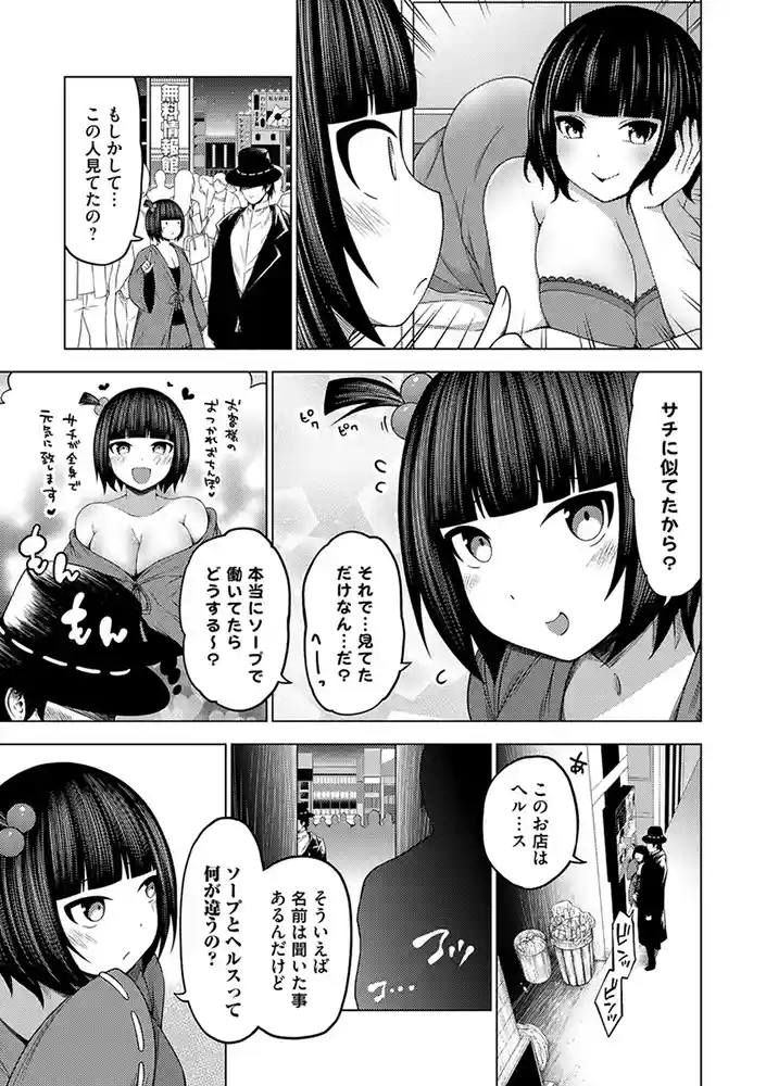 淫乱妖怪エクソシズム【デジタル特装版】 アダルトフル漫画画像15