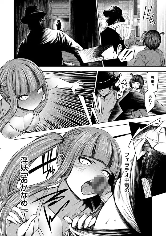淫乱妖怪エクソシズム【デジタル特装版】 アダルトフル漫画画像16