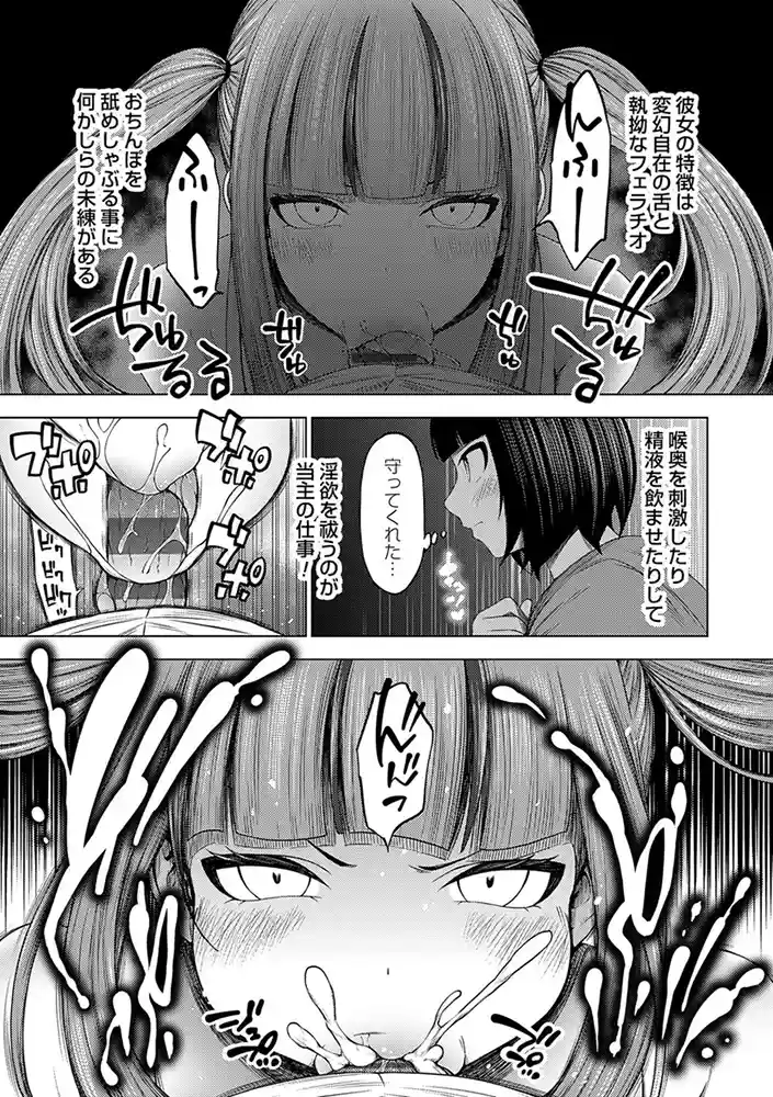 淫乱妖怪エクソシズム【デジタル特装版】 アダルトフル漫画画像17