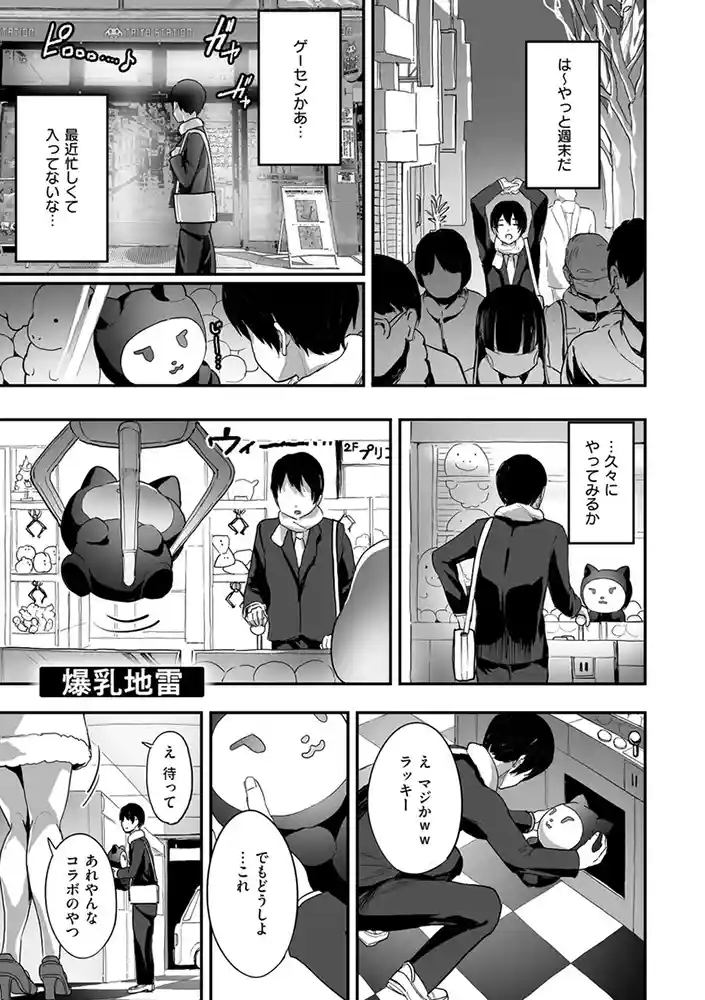 乳柔らかめ、キス多めで。 アダルトフル漫画画像11