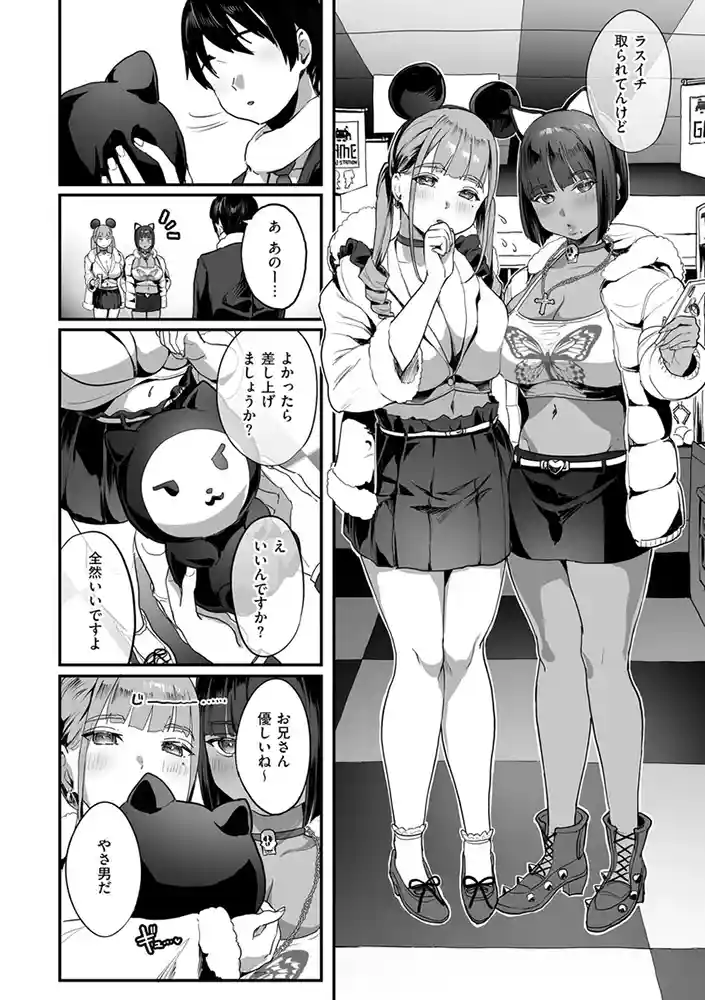 乳柔らかめ、キス多めで。 アダルトフル漫画画像12