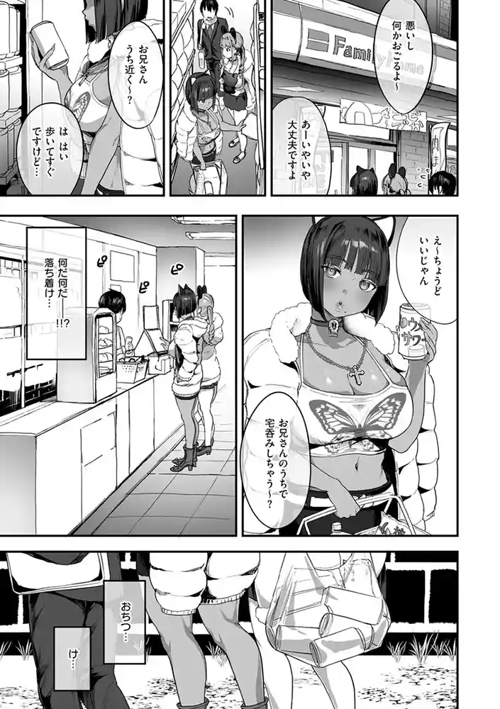 乳柔らかめ、キス多めで。 アダルトフル漫画画像13