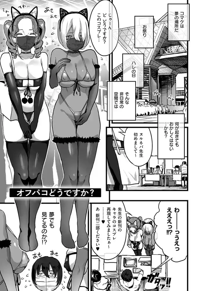 乳柔らかめ、キス多めで。 アダルトフル漫画画像15