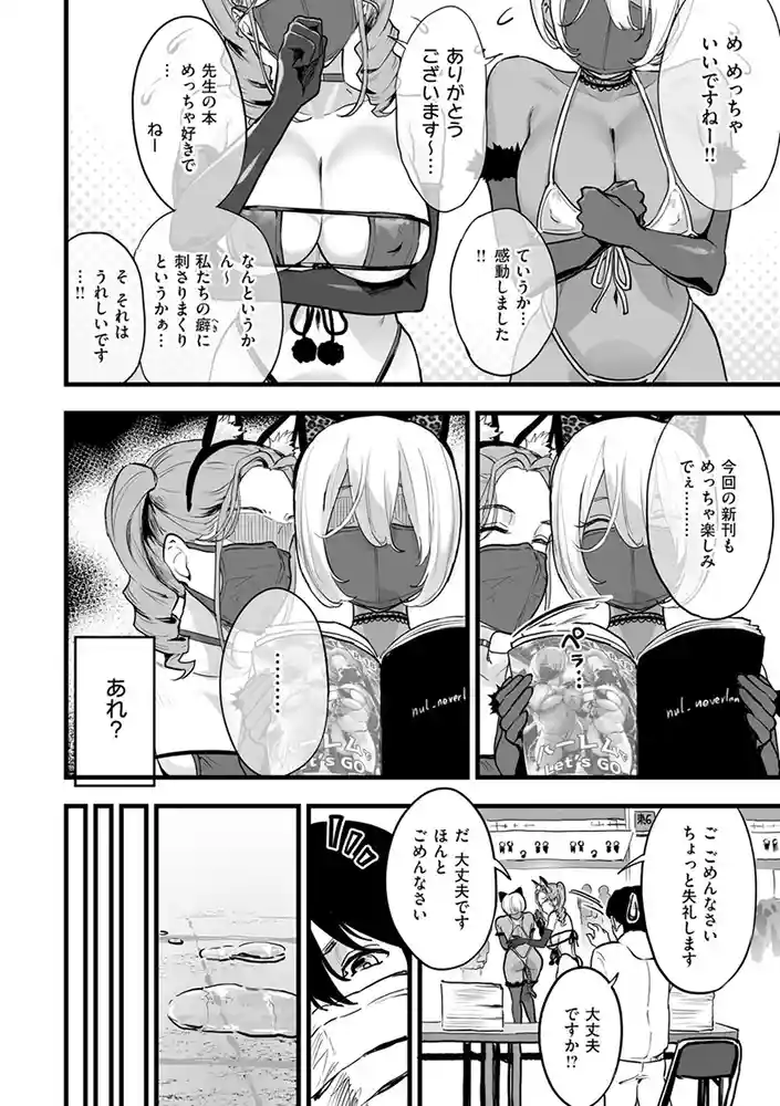 乳柔らかめ、キス多めで。 アダルトフル漫画画像16