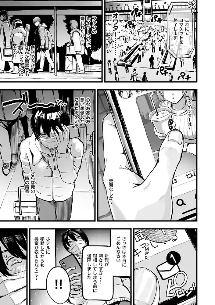 乳柔らかめ、キス多めで。 アダルトフル漫画画像17