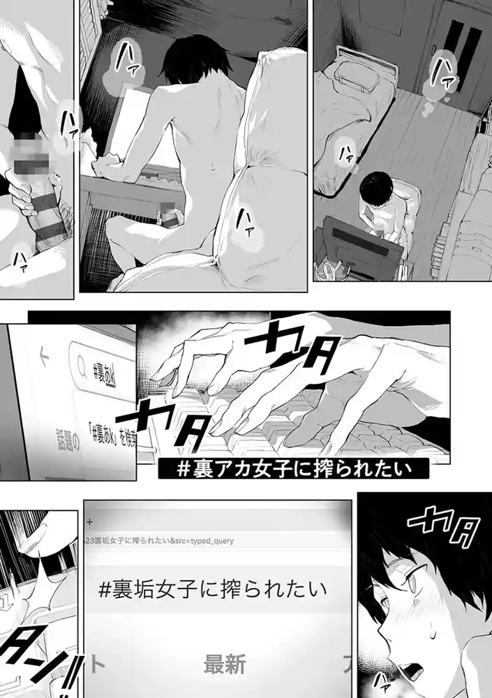 乳柔らかめ、キス多めで。 アダルトフル漫画画像19