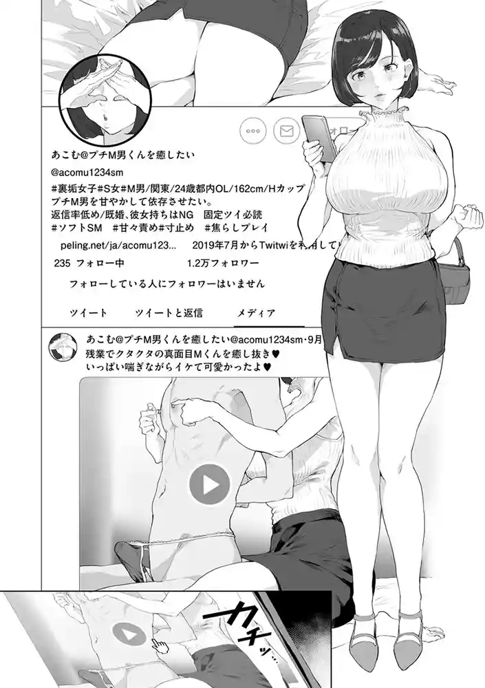 乳柔らかめ、キス多めで。 アダルトフル漫画画像20