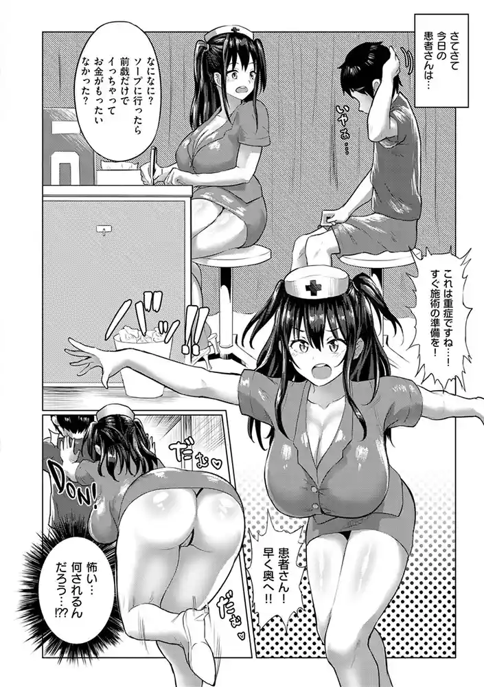乳柔らかめ、キス多めで。 アダルトフル漫画画像24