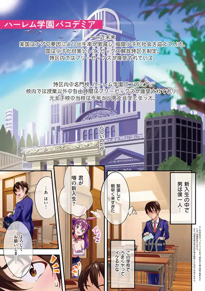 乳柔らかめ、キス多めで。 アダルトフル漫画画像3