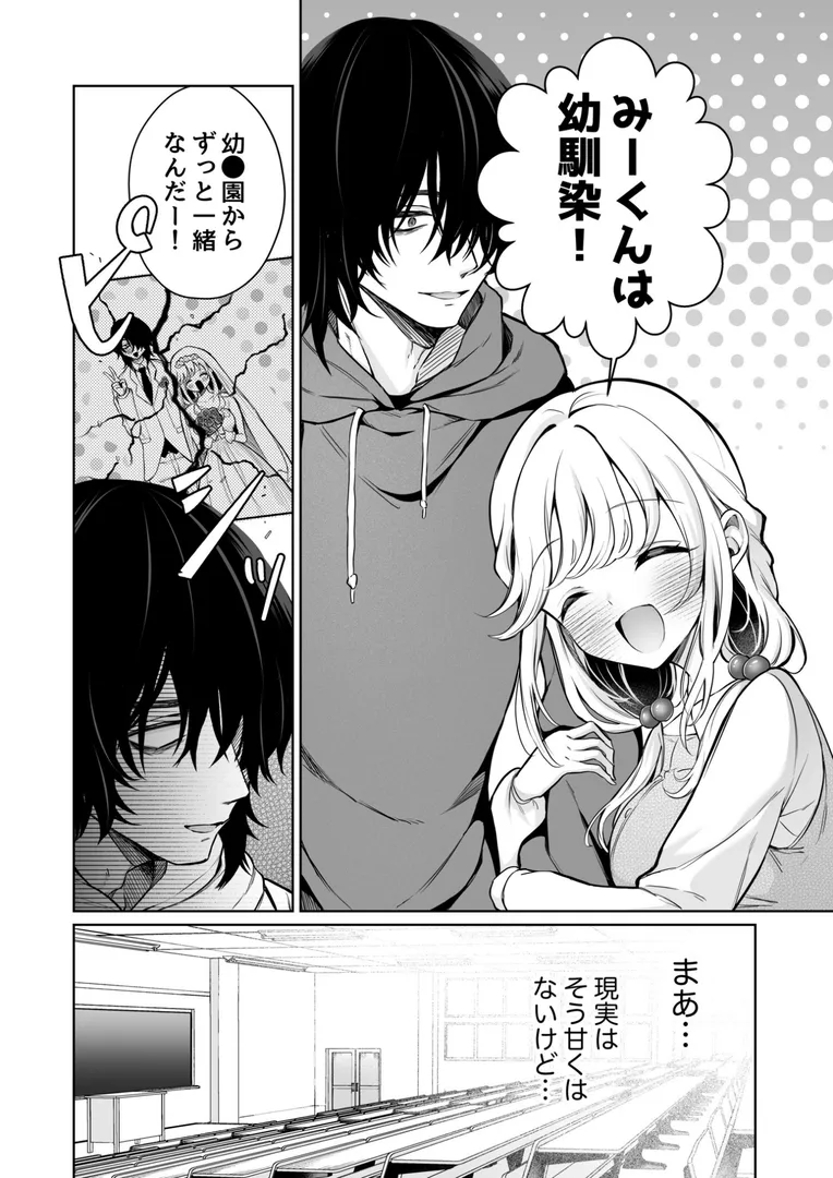 彼女との行為を想像してはそれをオカズにする毎日…「大好きだよ、ユキちゃん -15年間片想いしてる幼馴染と夢で色々する話ー【18禁】」の画像 アダルトフル漫画画像8