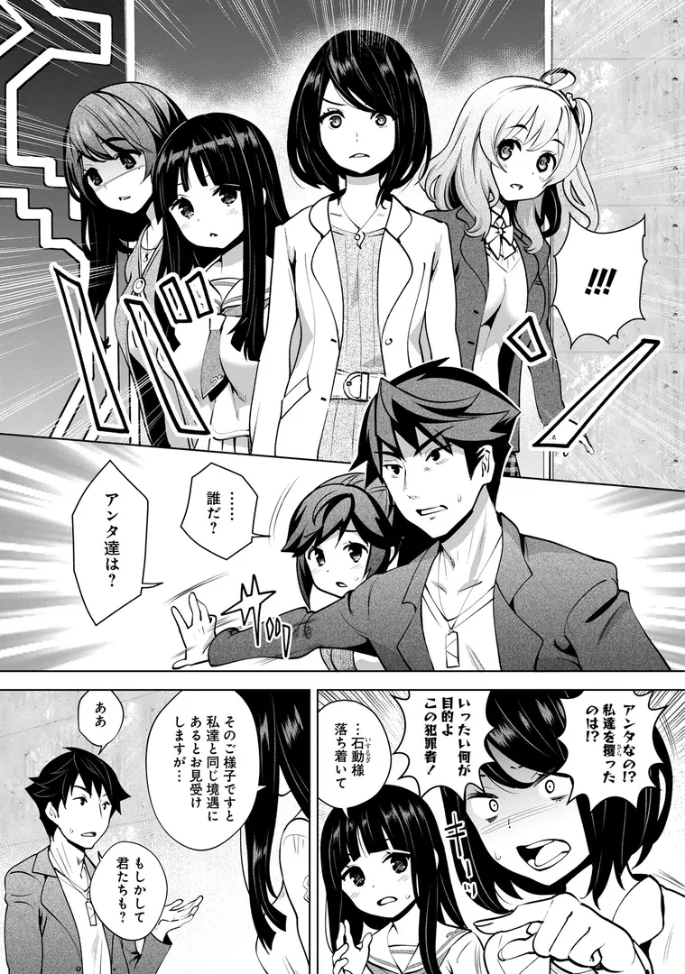 通称「神様のゲーム」に参加させられることになり…「神様のゲーム-監禁された6人の男女-【合本版】【FANZAブックス限定特典付き】
」の画像 アダルトフル漫画画像10