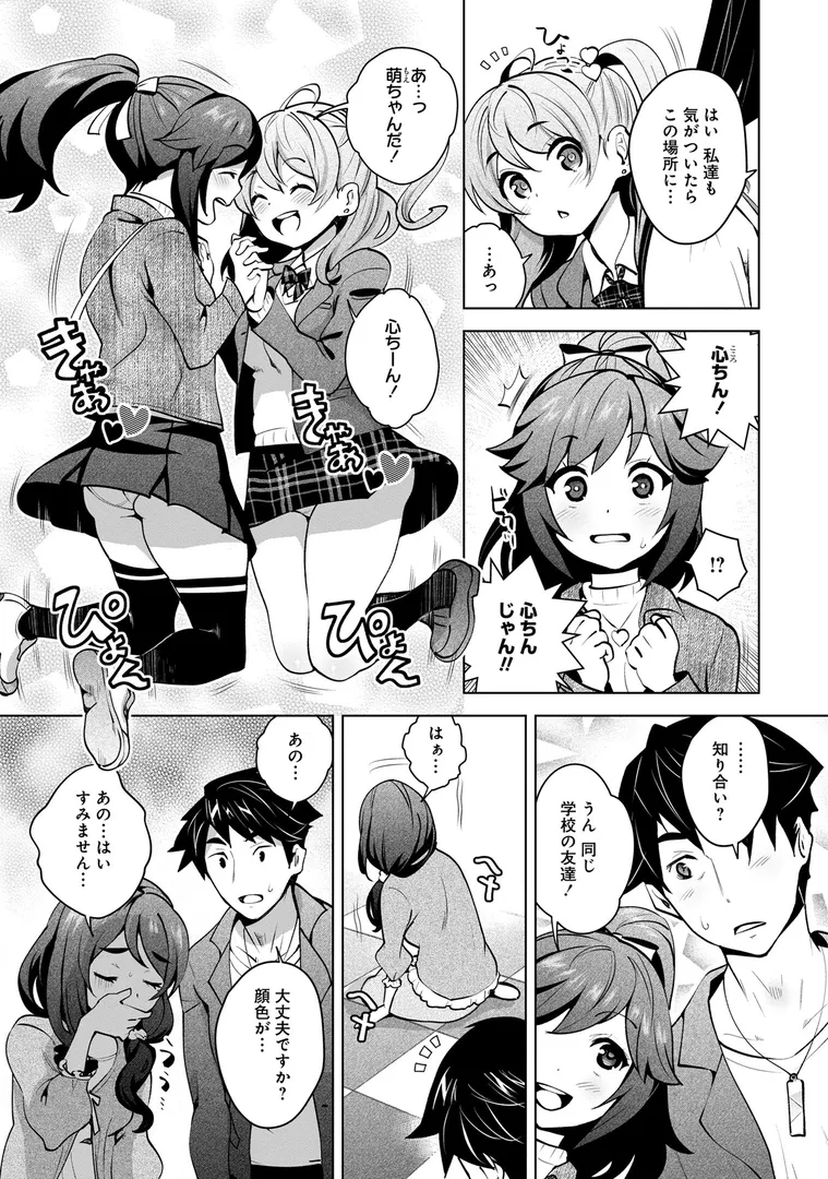通称「神様のゲーム」に参加させられることになり…「神様のゲーム-監禁された6人の男女-【合本版】【FANZAブックス限定特典付き】
」の画像 アダルトフル漫画画像11