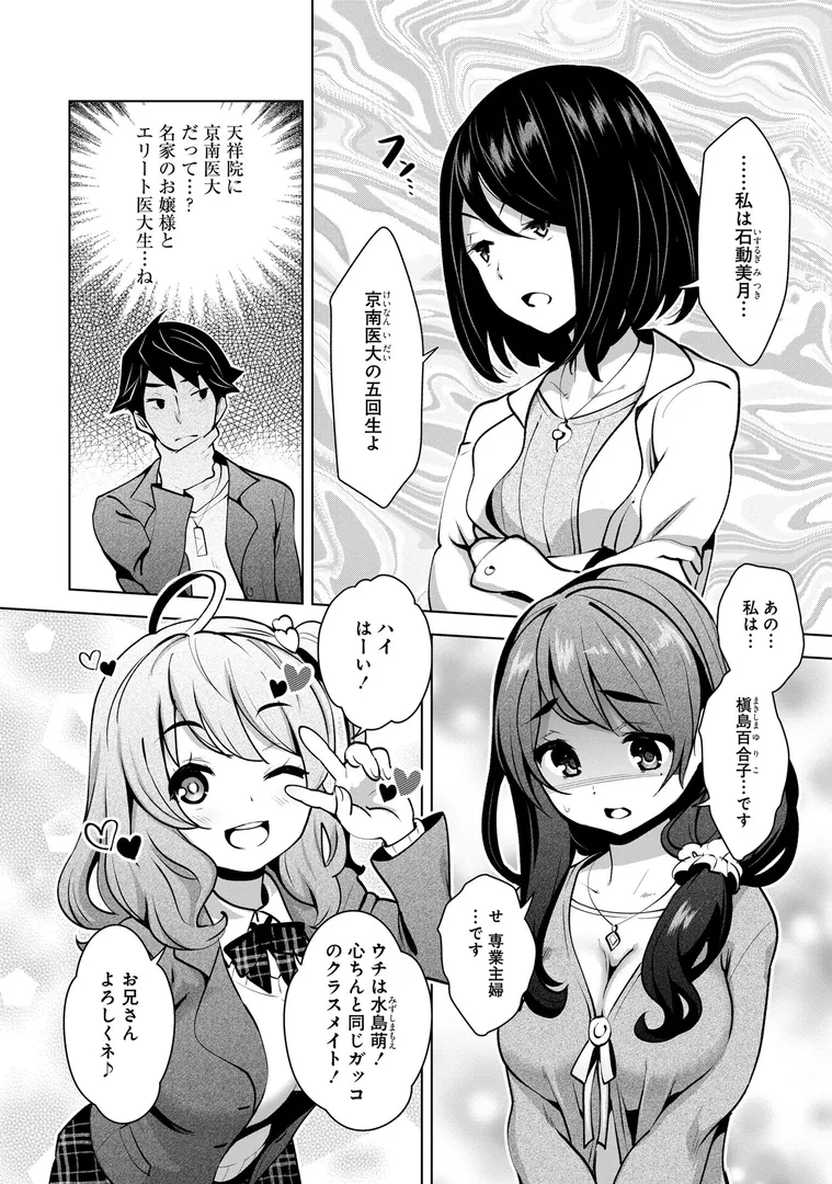 通称「神様のゲーム」に参加させられることになり…「神様のゲーム-監禁された6人の男女-【合本版】【FANZAブックス限定特典付き】
」の画像 アダルトフル漫画画像14