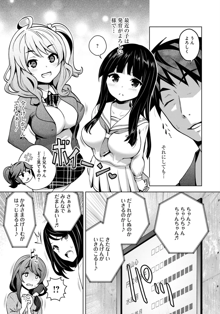 通称「神様のゲーム」に参加させられることになり…「神様のゲーム-監禁された6人の男女-【合本版】【FANZAブックス限定特典付き】
」の画像 アダルトフル漫画画像15