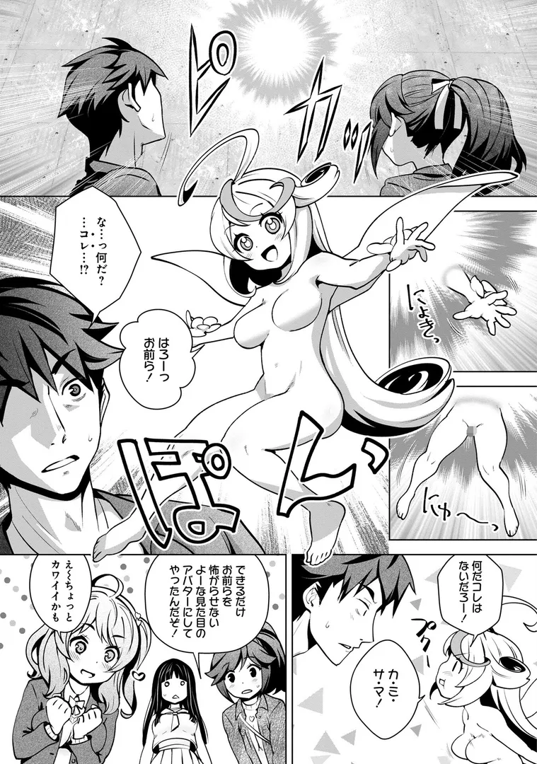 通称「神様のゲーム」に参加させられることになり…「神様のゲーム-監禁された6人の男女-【合本版】【FANZAブックス限定特典付き】
」の画像 アダルトフル漫画画像16