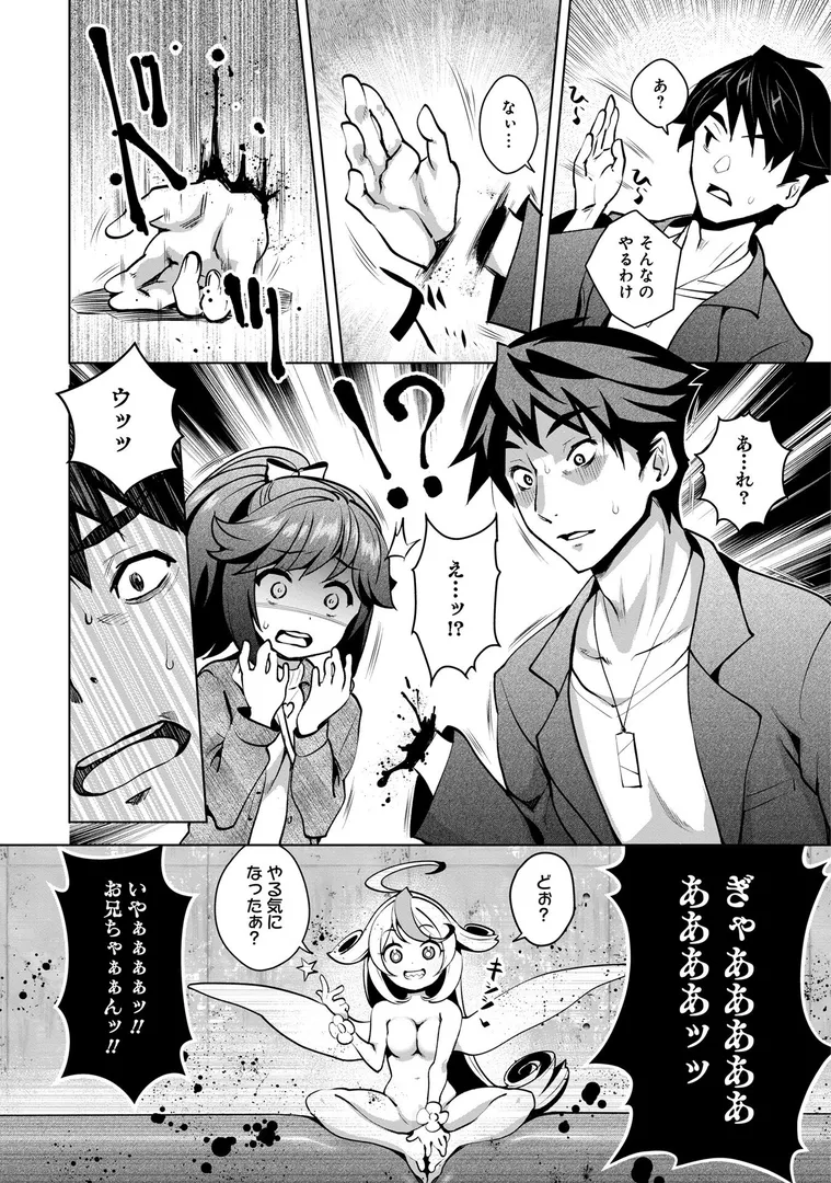 通称「神様のゲーム」に参加させられることになり…「神様のゲーム-監禁された6人の男女-【合本版】【FANZAブックス限定特典付き】
」の画像 アダルトフル漫画画像18