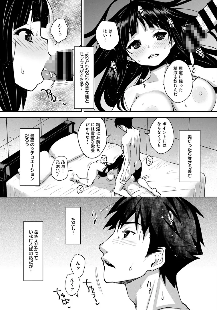 通称「神様のゲーム」に参加させられることになり…「神様のゲーム-監禁された6人の男女-【合本版】【FANZAブックス限定特典付き】
」の画像 アダルトフル漫画画像8