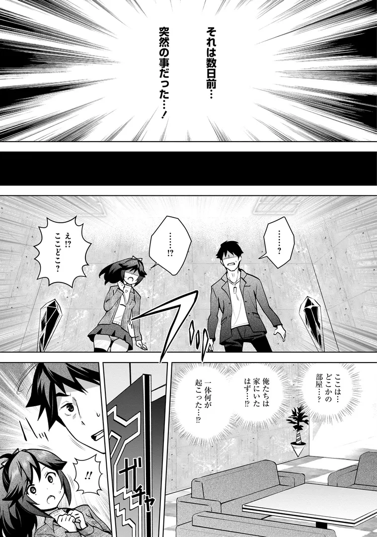 通称「神様のゲーム」に参加させられることになり…「神様のゲーム-監禁された6人の男女-【合本版】【FANZAブックス限定特典付き】
」の画像 アダルトフル漫画画像9