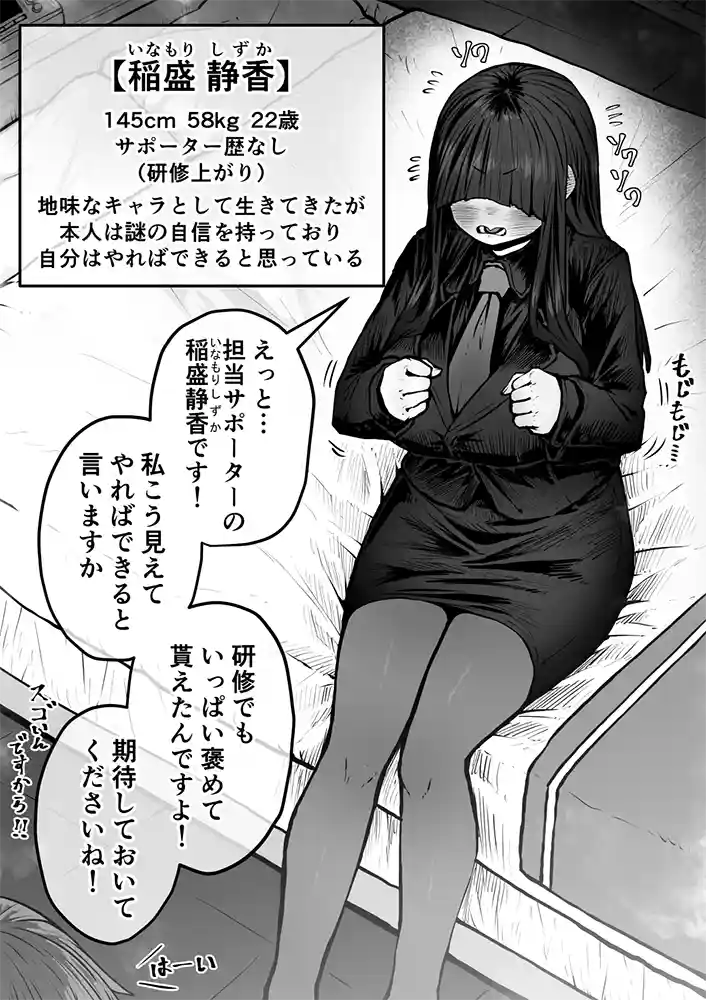 独自のマッチングシステムを活用し幸せな時間を提供?…「 完全同意型性風俗SS株式会社」の画像 同人フル漫画画像11
