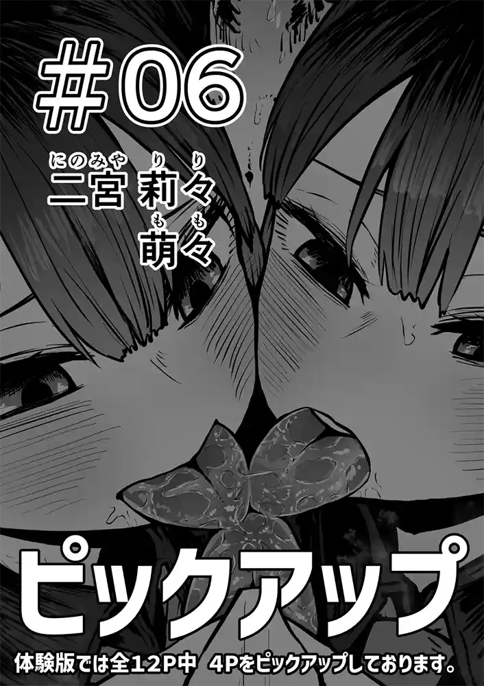 独自のマッチングシステムを活用し幸せな時間を提供?…「 完全同意型性風俗SS株式会社」の画像 同人フル漫画画像31