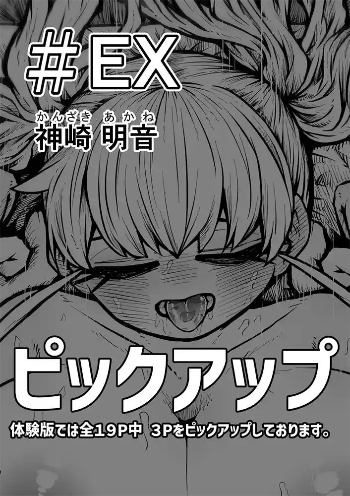 独自のマッチングシステムを活用し幸せな時間を提供?…「 完全同意型性風俗SS株式会社」の画像 同人フル漫画画像37