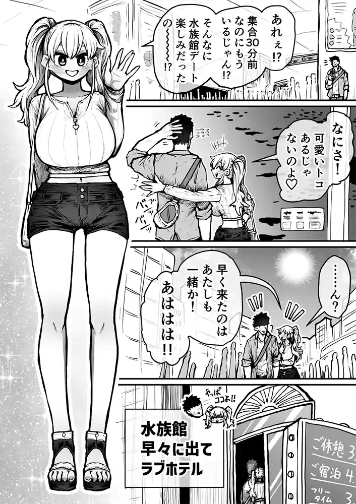 独自のマッチングシステムを活用し幸せな時間を提供?…「 完全同意型性風俗SS株式会社」の画像 同人フル漫画画像38