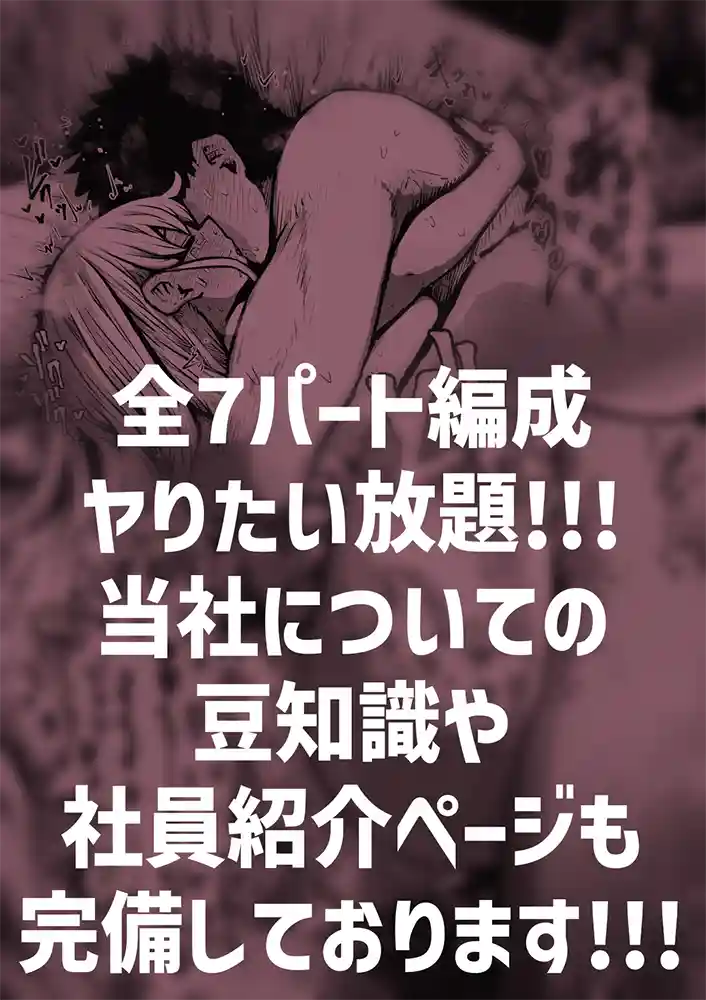 独自のマッチングシステムを活用し幸せな時間を提供?…「 完全同意型性風俗SS株式会社」の画像 同人フル漫画画像42
