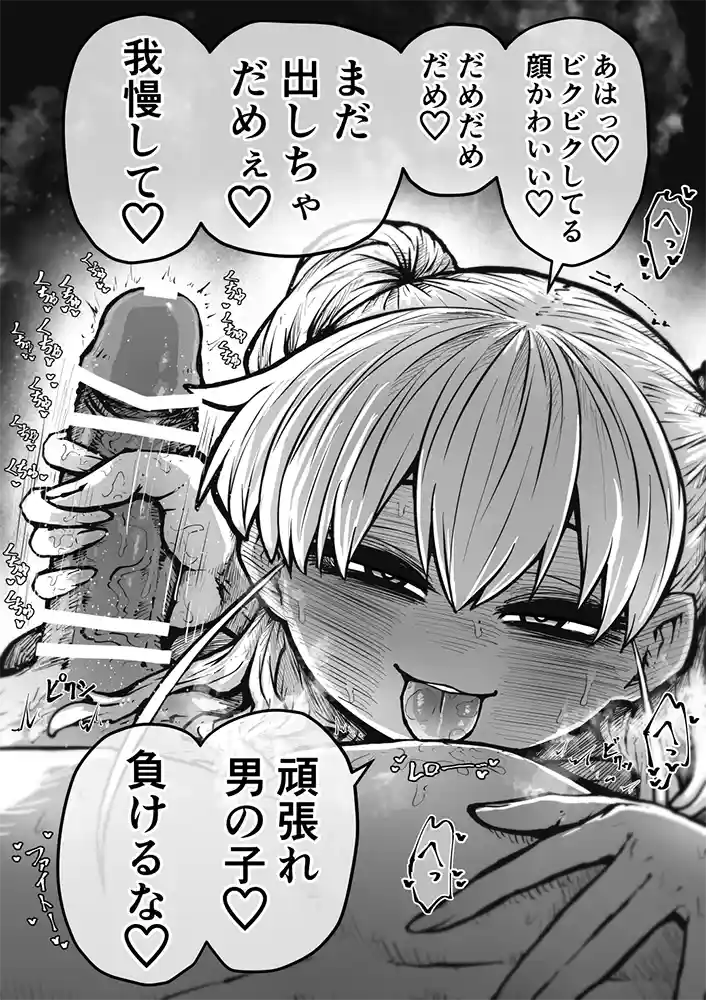 独自のマッチングシステムを活用し幸せな時間を提供?…「 完全同意型性風俗SS株式会社」の画像 同人フル漫画画像6