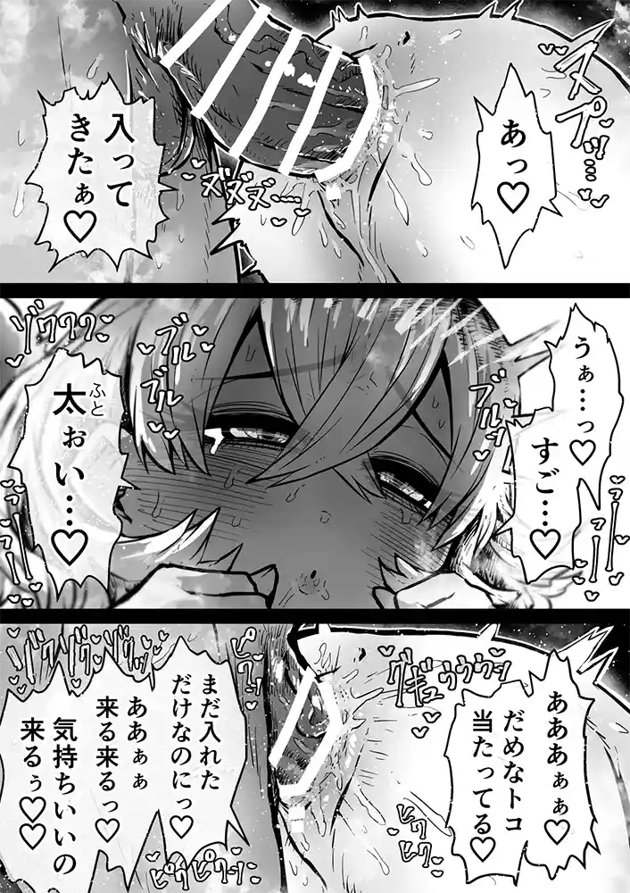 SS（セクシャルサービス）株式会社とは！…「完全同意型性風俗SS株式会社【ケダモノ編】
」の画像 同人フル漫画画像10