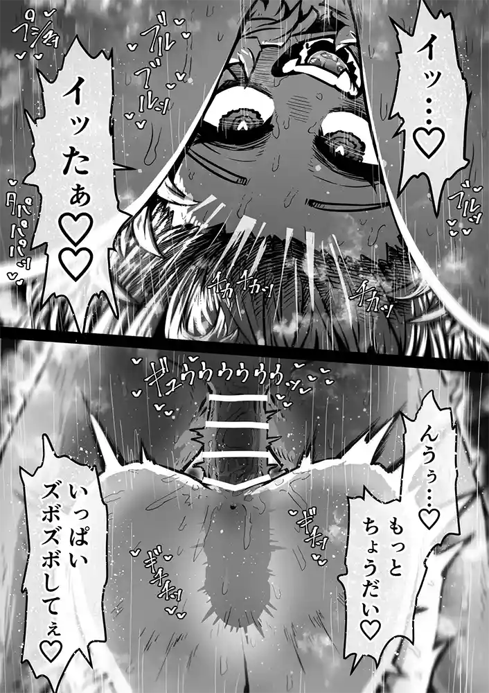 SS（セクシャルサービス）株式会社とは！…「完全同意型性風俗SS株式会社【ケダモノ編】
」の画像 同人フル漫画画像12